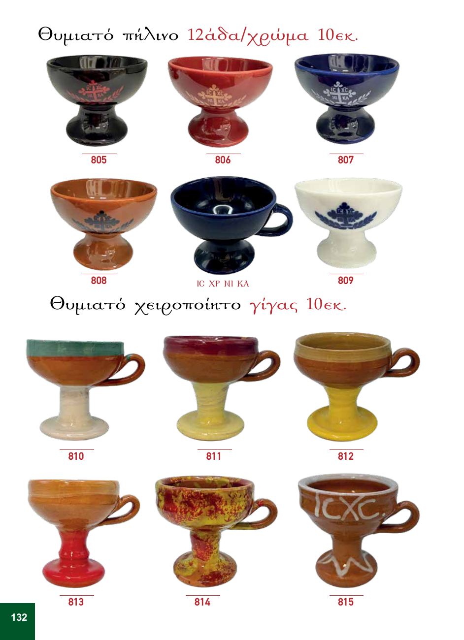 Θυμιατό πήλινο 12άδα/χρώμα 10εκ.
